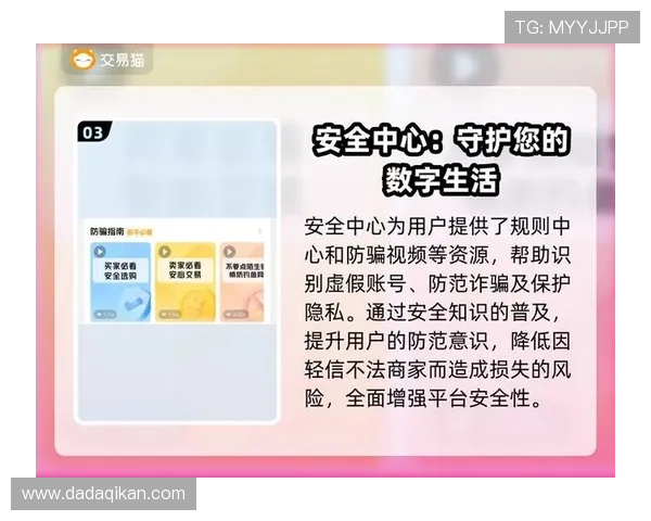 如何有效使用九游个人安全中心登录保护您的账户安全