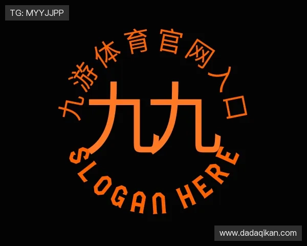 解读九游体育官网入口